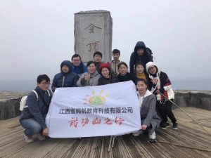 閱帆教育團隊快樂武功山之(zhī)行