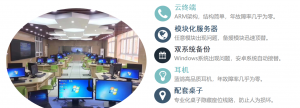 雲計算教室