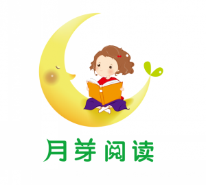 閱讀越讀越聰明-月芽閱讀
